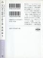Japanese volume 2 back cover