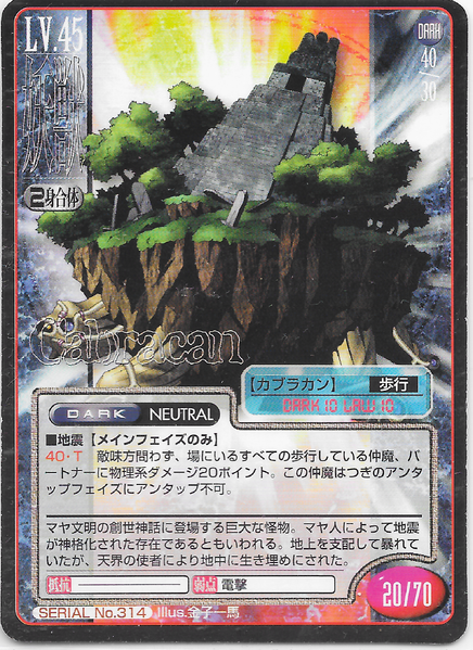 File:SMT2e Cabracan No.314 Card.png