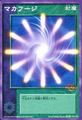 Card FD-155 from Shin Megami Tensei Devil Children Card Game: Goumaden