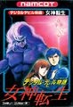 Famicom front cover