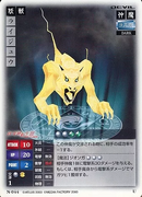Raiju | Megami Tensei Wiki