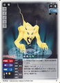 Card N-044 from Shin Megami Tensei Card Game: Nocturne Ver.