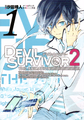 Hibiki Kuze on the cover for the first volume of Devil Survivor 2 The Animation