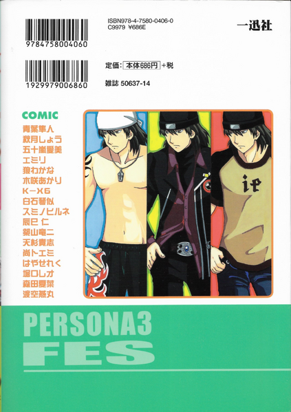 File:P3FK Volume 2 Back Cover.png