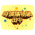 Logo graphic from Persona 4: Dancing All Night (Traditional Chinese version)