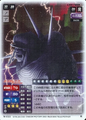 Card N-011 (Tribute Works) from Shin Megami Tensei Card Game: Nocturne Ver.