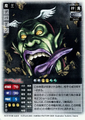 Abaddon