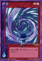 Jack Frost in Card FD-129 " Bufu" from Shin Megami Tensei Devil Children Card Game: Goumaden