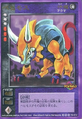 Card TD-014 from Shin Megami Tensei Devil Children Card Game: Messiah Kakusei