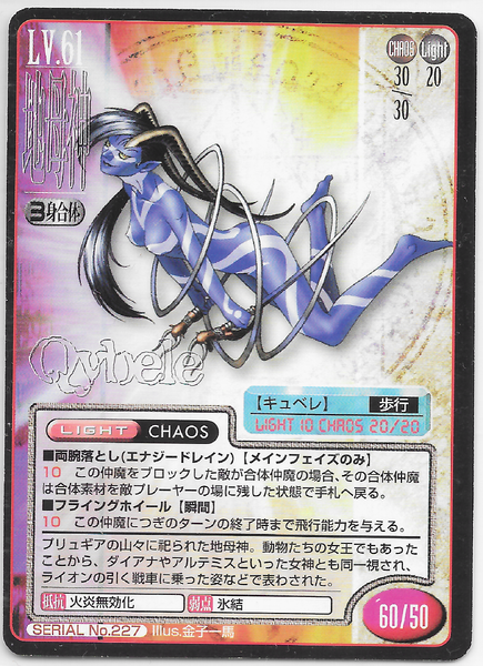 File:SMT2e Cybele No.227 Card.png
