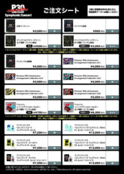 File:P30SC Merchandise.jpg
