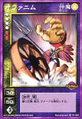Card TC-028 from Shin Megami Tensei Devil Children Card Game: Maden Fukkatsu