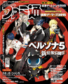 Weekly Famitsu issue 1399
