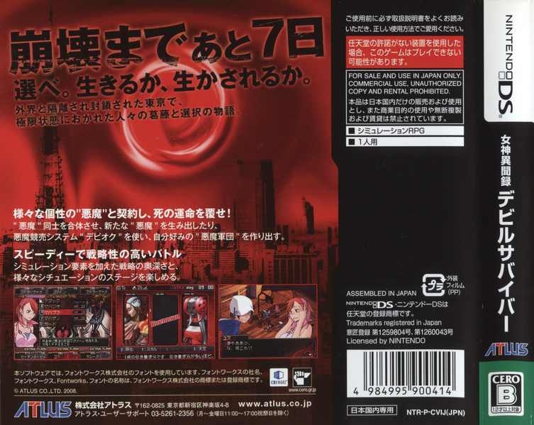 File:DeSu1 JP Back Cover.png