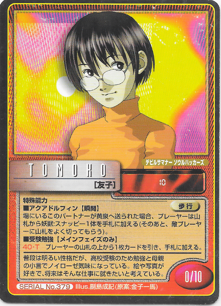 File:SMT2e Tomoko No.379 Card.png