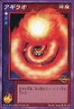 Card FD-116 from Shin Megami Tensei Devil Children Card Game: Goumaden