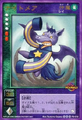 Card FD-016 from Shin Megami Tensei Devil Children Card Game: Goumaden