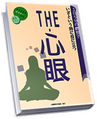 The Mystic's Way