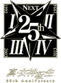 25th anniversary logo