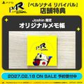 Joshin: Notebook