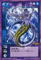Card SW-049 from Shin Megami Tensei Devil Children Card Game: Kakushin Joshou