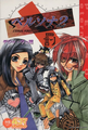 Katsuya on the cover of Persona 2: Eternal Punishment 4-koma Gag Battle Déjà Vu-hen