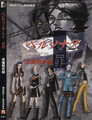 Tatsuya on the cover of Persona 2: Innocent Sin Kōryaku Mokushiroku