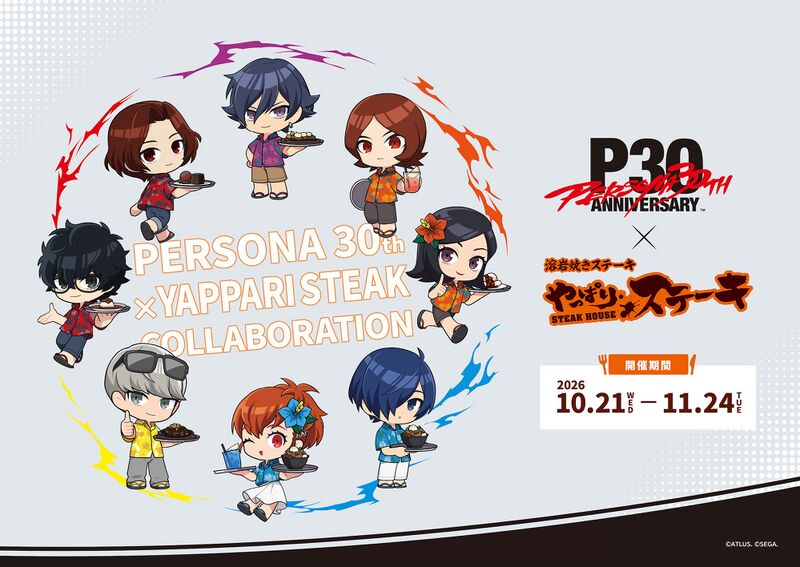 File:P30th Yappari Steak Advertisement.jpg