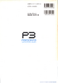 Japanese back cover of Persona 3: Official Design Works