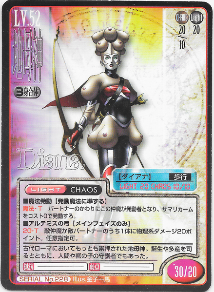 File:SMT2e Diana No.228 Card.png
