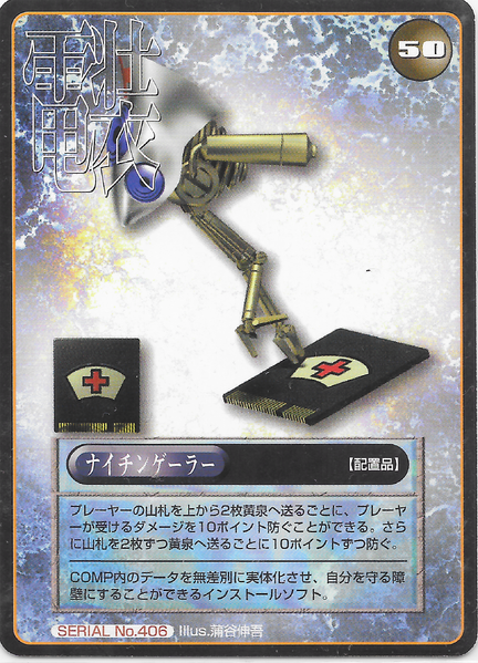 File:SMT2e Nightengaler No.406 Card.png