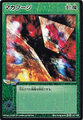 Card LF-136 from Shin Megami Tensei D-Children Card Game: Ver. I