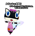 Render of Morgana's Trish outfit from Persona 5: Dancing in Starlight (Persona 2 design)