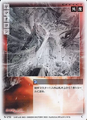 Mighty Gust (N-151)
