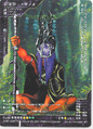 Susano-o (DS-024)