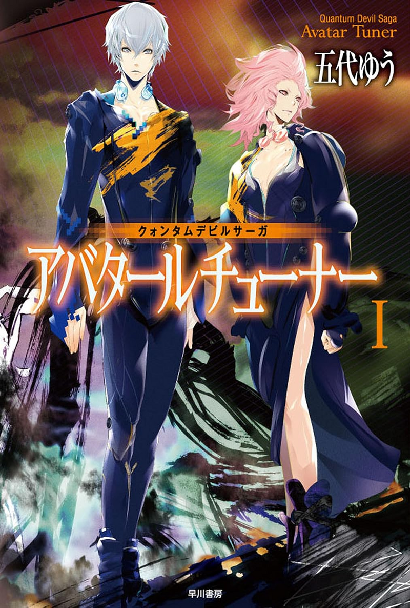 800px-QDS1_Volume_1_JP_Cover.png