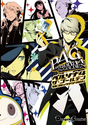 P4G Dengeki Comic Anthology Cover.jpg