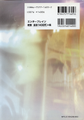 Back cover of GBA Revision