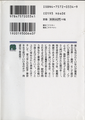 Volume 2 back cover