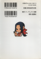Volume 2 dust jacket back