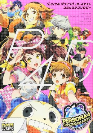 P4D Anthology Front Cover.jpg