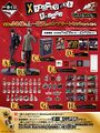 P5R Ichiban Kuji prizes