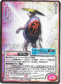 Card No.205 from Shin Megami Tensei Trading Card: 2nd Edition