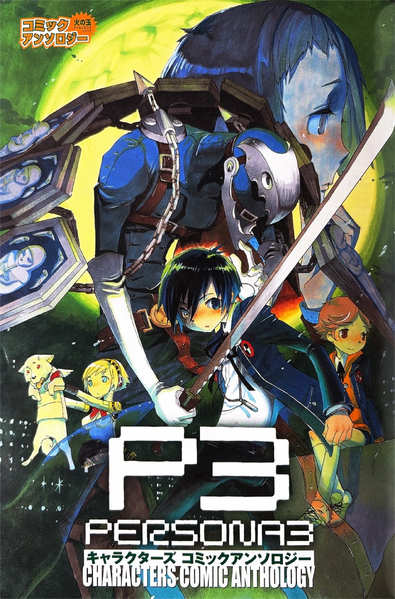 File:P3CHA Title Page Illustration.png