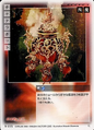 Card N-155 from Shin Megami Tensei Card Game: Nocturne Ver.