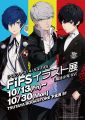 Persona 3/4/5 × FiFS exhibition illustration of the protagonists.
