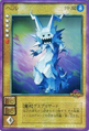 Card FD-014 from Shin Megami Tensei Devil Children Card Game: Goumaden