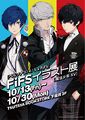 Persona 3/4/5 × FiFS 2023 exhibition illustration of the protagonists.