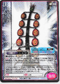 Card No.081 from Shin Megami Tensei Trading Card: 1st Edition