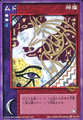 Card FD-127 from Shin Megami Tensei Devil Children Card Game: Goumaden